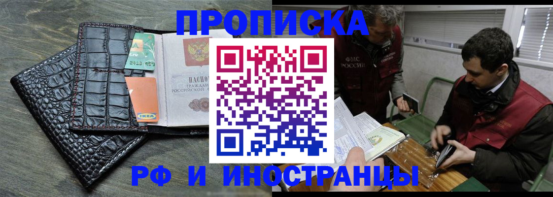 прописка паспорт в Касимове