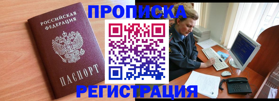 прописка 2025 в Касимове