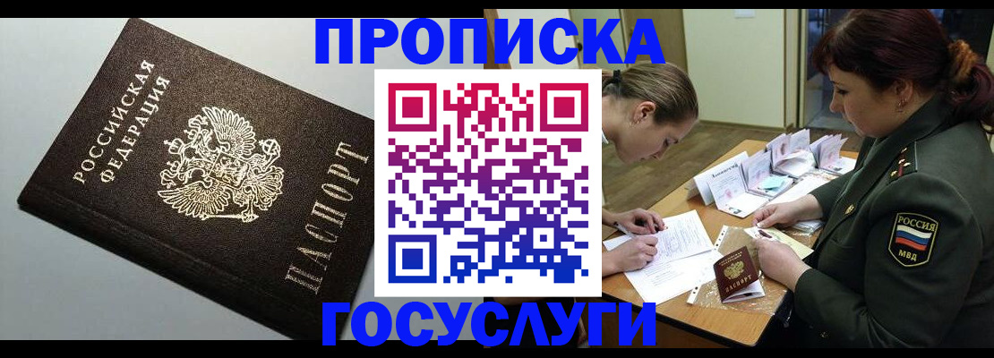 миграционный учет в Касимове